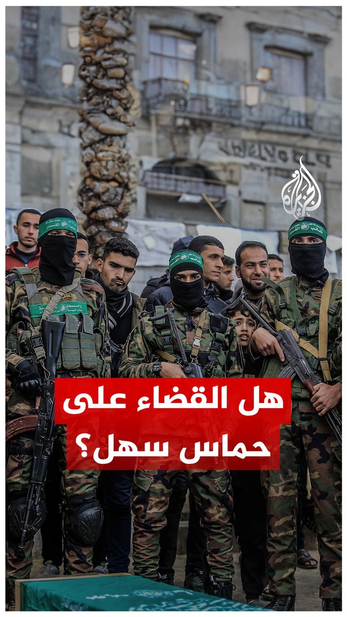 بعد عامين من الحرب.. لماذا لا يمكن لإسرائيل أن تقضي على حماس فعليا؟ #عامان_على_حرب_غزة