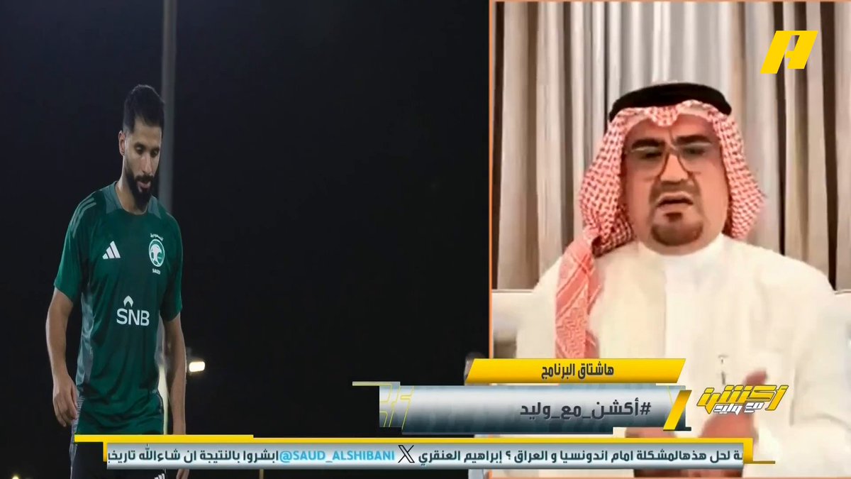 أنا أقترح إلغاء صالح بو نخاع من كل البرامج الرياضية. • يسمع بـ "سلخ جلد" ولا يفرق بين النادي والمنتخب. قد يكون "صالح" لأي شيء ماعدا النقد الرياضي.