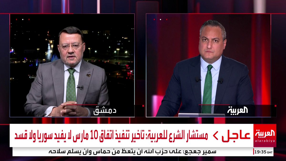 مستشار الرئيس السوري لـ العربية: حصر الأكراد في الرقة والحسكة فقط ظلم لهم.. واختزال المكون الكردي في قسد هذا ظلم لهم أيضا #العاشرة #سوريا #قناة_العربية