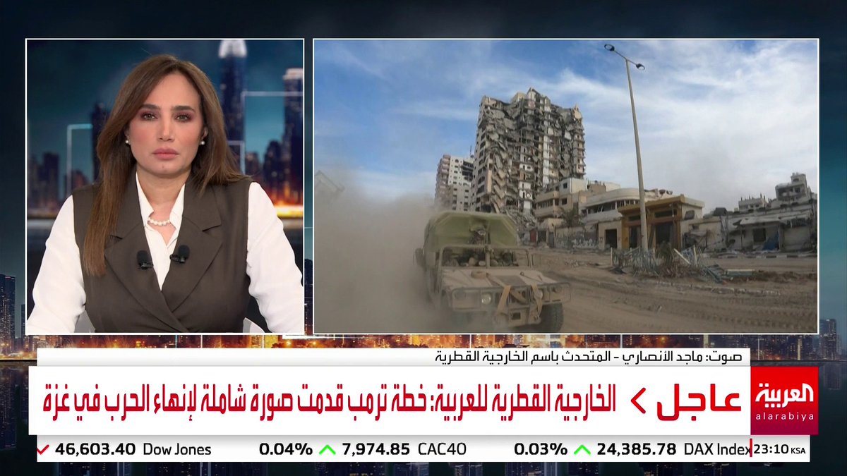 الخارجية القطرية لـ العربية: خطة ترمب قدمت صورة شاملة لإنهاء الحرب في #غزة #خارج_الصندوق #قناة_العربية