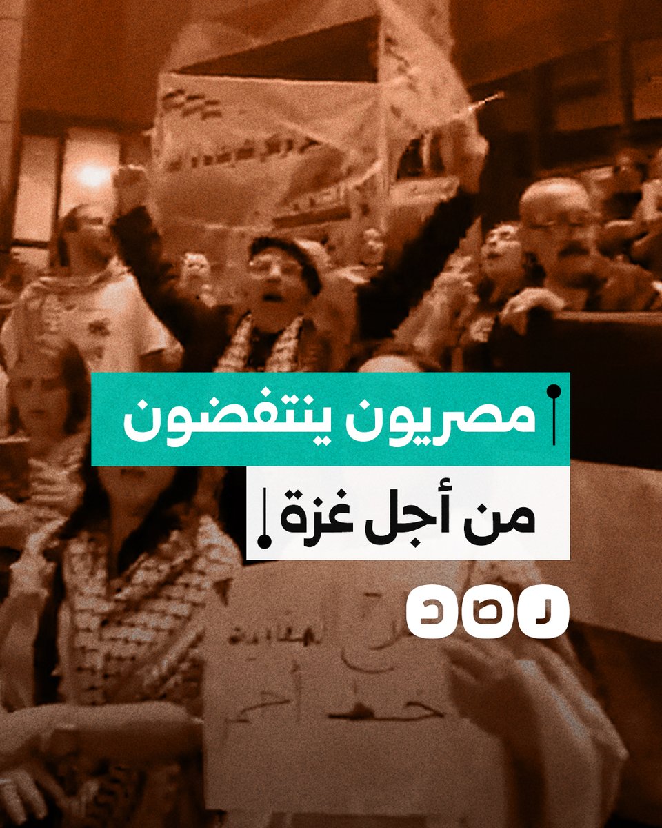 نشطاء يتظاهرون أمام نقابة الصحفيين تنديدا باستمرار الإبادة الجماعية في غزة