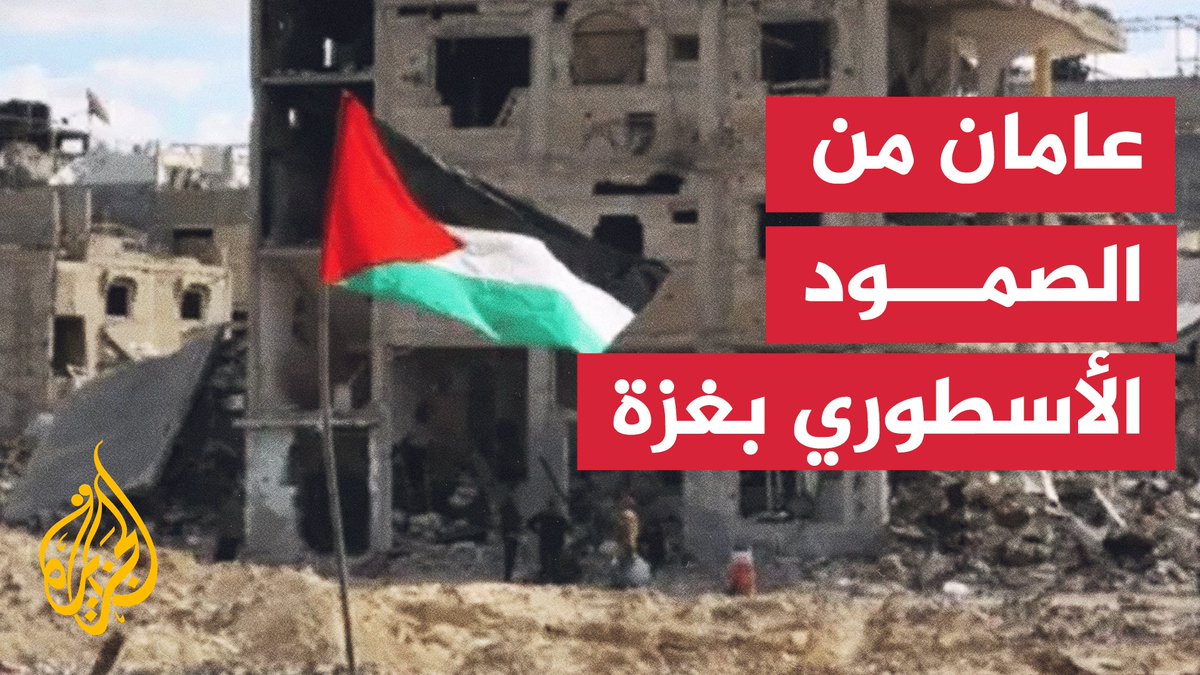 لم تكشف الحرب الإسرائيلية على غزة فحسب عن السقوط الأخلاقي لإسرائيل بارتكابها جريمة الإبادة للشعب الفلسطيني واستعمالها التجويع سلاحا ضده، بل كشفت الحرب كذلك عن مأساة الفلسطينيين ودفعت العالم للتعاطف معهم والاعتراف بحقهم في دولتهم المستقلة | تقرير: فوزي بشرى #عامان_على_حرب_غزة #الأخبار