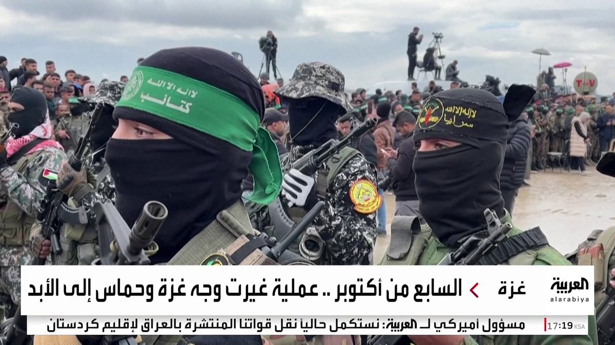 الحرب تقلص مجلس #حماس العسكري من 17 إلى 3 قادة فقط منذ "7 أكتوبر".. والحداد يتصدر المشهد كآخر رموز القيادة الميدانية #قناة_العربية