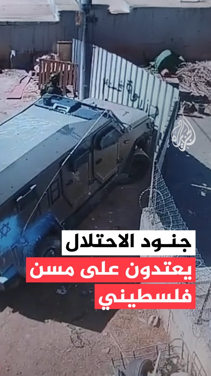 قوات الاحتلال الإسرائيلي تعتدي على مسن عقب اقتحام منشأة زراعية بآلية عسكرية ببلدة في ترمسعيا شمال شرق البيرة