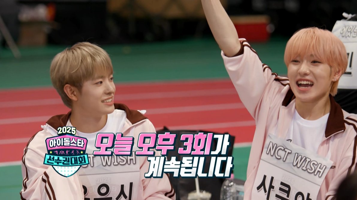 절정으로 치닫는 숭부🏃♂️ 추석 마무리는 아육대와 함께💕 <#2025아이돌스타선수권대회>3회 10/8(수) 오후 5시 50분 방송🏆 #추석특집 #아이돌스타선수권대회 #아육대 #2025아육대 #MBC MBC 251008 방송 ⓒ MBC&iMBC 무단 전재, 재배포 및 이용(AI학습 포함)