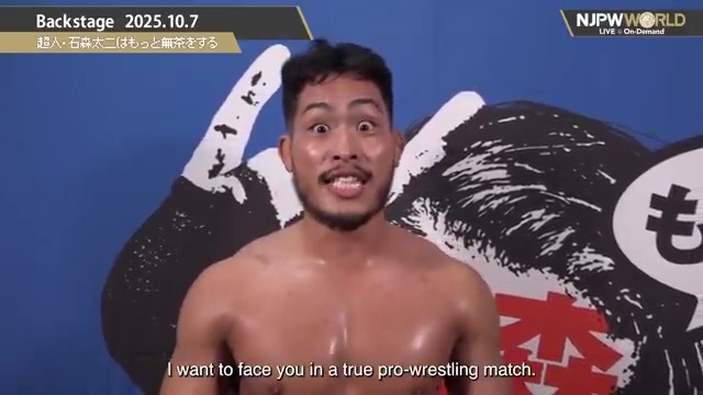 .#DaikiNagai Superhuman Taiji Ishimori Gets Even More Ridiculous (October.7th, 2025) Backstage comments! Watch FREE|無料公開中 ⇒ From the profile URL|「NJPW WORLD」で検索 10/7(火) #石森もっと無茶 のBSコメントを #NJPWWORLD で無料公開中! #NJPW