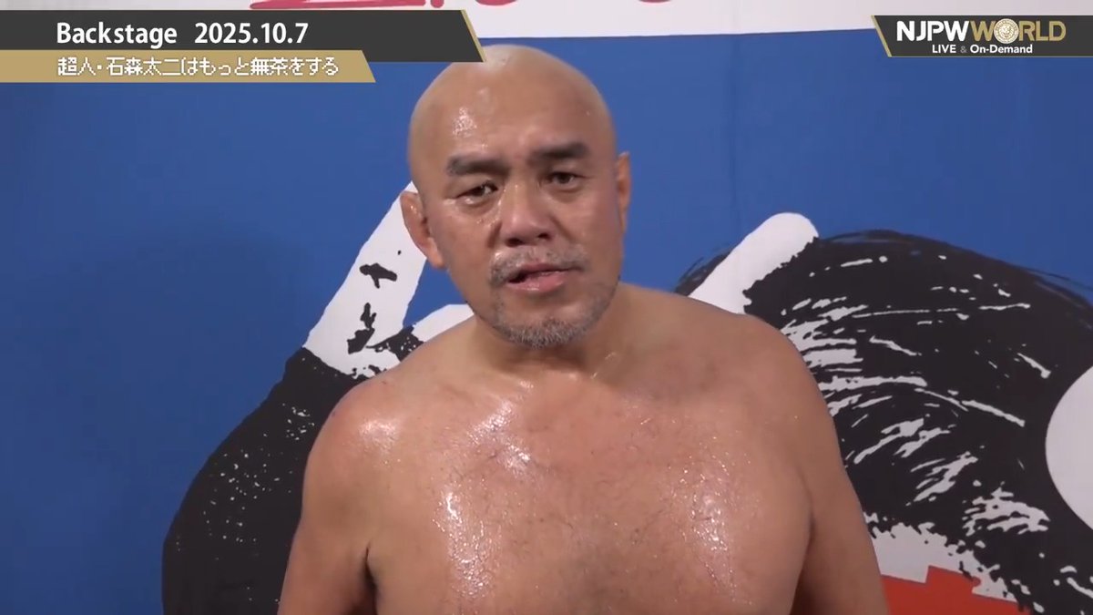 .秋山準［Jun Akiyama］ #ddtpro #秋山準 Superhuman Taiji Ishimori Gets Even More Ridiculous (October.7th, 2025) Backstage comments! Watch FREE｜無料公開中 ⇒ From the profile URL｜「NJPW WORLD」で検索 10/7(火) #石森もっと無茶 のBSコメントを #NJPWWORLD で無料公開中! #NJPW