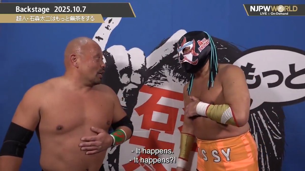 .のはしたろう@みちのくプロレス《公式》 and ザ・グレート・サスケ THE GREAT SASUKE #みちのくプロレス Superhuman Taiji Ishimori Gets Even More Ridiculous (October.7th, 2025) Backstage comments! Watch FREE｜無料公開中 ⇒ From the profile URL｜「NJPW WORLD」で検索 10/7(火) #石森もっと無茶 のBSコメントを #NJPWWORLD で無料公開中! #NJPW