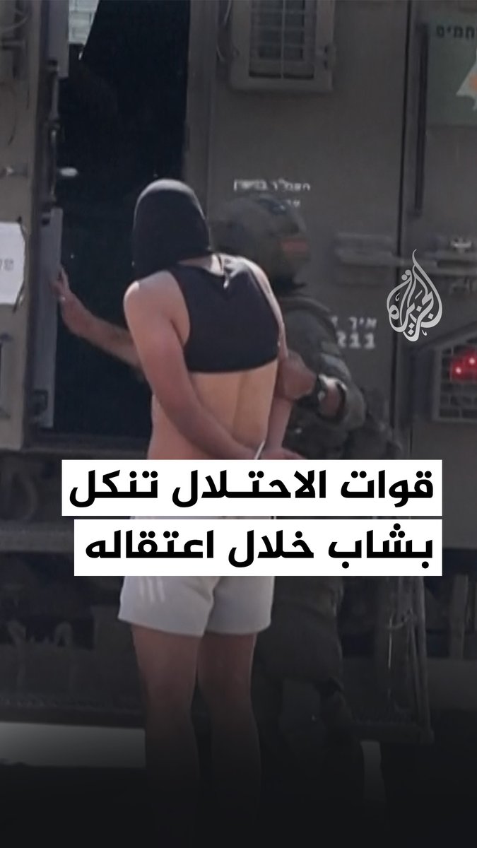 قوات الاحتلال تنكل بشاب فلسطيني خلال اعتقالات بالضفة الغربية