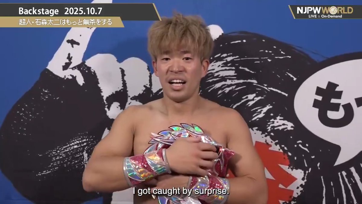 .ドラゴン・ダイヤ DragonDia #DRAGONGATE Superhuman Taiji Ishimori Gets Even More Ridiculous (October.7th, 2025) Backstage comments! Watch FREE|無料公開中 ⇒ From the profile URL|「NJPW WORLD」で検索 10/7(火) #石森もっと無茶 のBSコメントを #NJPWWORLD で無料公開中! #NJPW