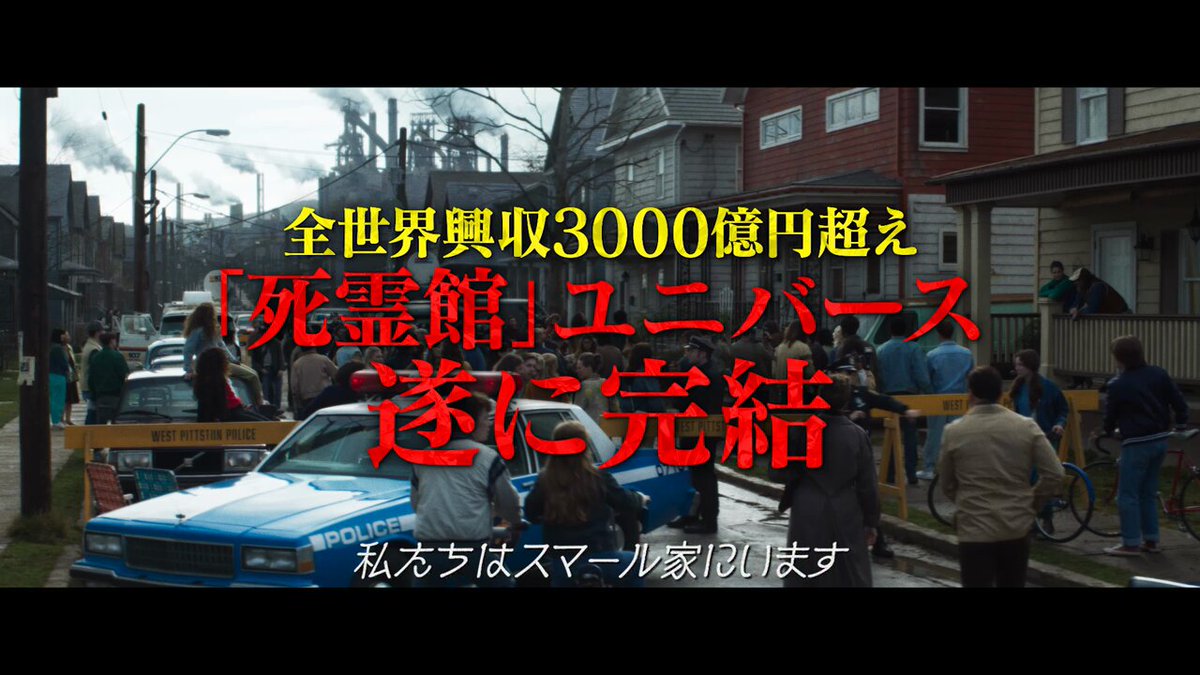 『IT／イット』超えホラー映画歴代No.1👑 ꒷꒦꒷꒦꒷꒦꒷꒦꒷꒦꒷꒦꒷꒦꒷꒦ こ れ で 最 後 ― 。 ╋━ 『死霊館 最後の儀式』 10/17（FRI） ━╋ 2025年ホラー映画No.1👑 ホラー映画の金字塔“死霊館ユニバース”完結。 これは〈 実 話 〉である―。
