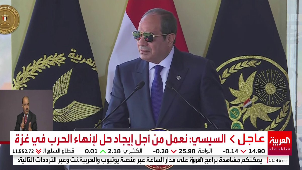 السيسي: أدعو ترمب لحضور توقيع اتفاق غزة في مصر حال التوصل إليه #قناة_العربية #النشرة_الصباحية