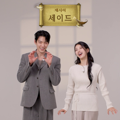 케미는 미친 편, 텔레파시는 안 통하는 편? 지니와 가영의 대환장 케미 <다 이루어질지니>, 절찬 스트리밍 중. 오직 넷플릭스에서. * 눌러서 크게 보기 *