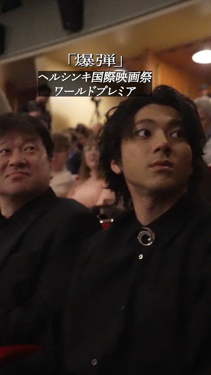 🗣️Moi Helsinki フィンランドでは”予想外”の リアクションが⁉︎🤣 #山田裕貴 さん(山田裕貴) #佐藤二朗 さん(佐藤二朗)が #ヘルシンキ国際映画祭 ワールドプレミアへ潜入🎥 #映画爆弾 10/31公開