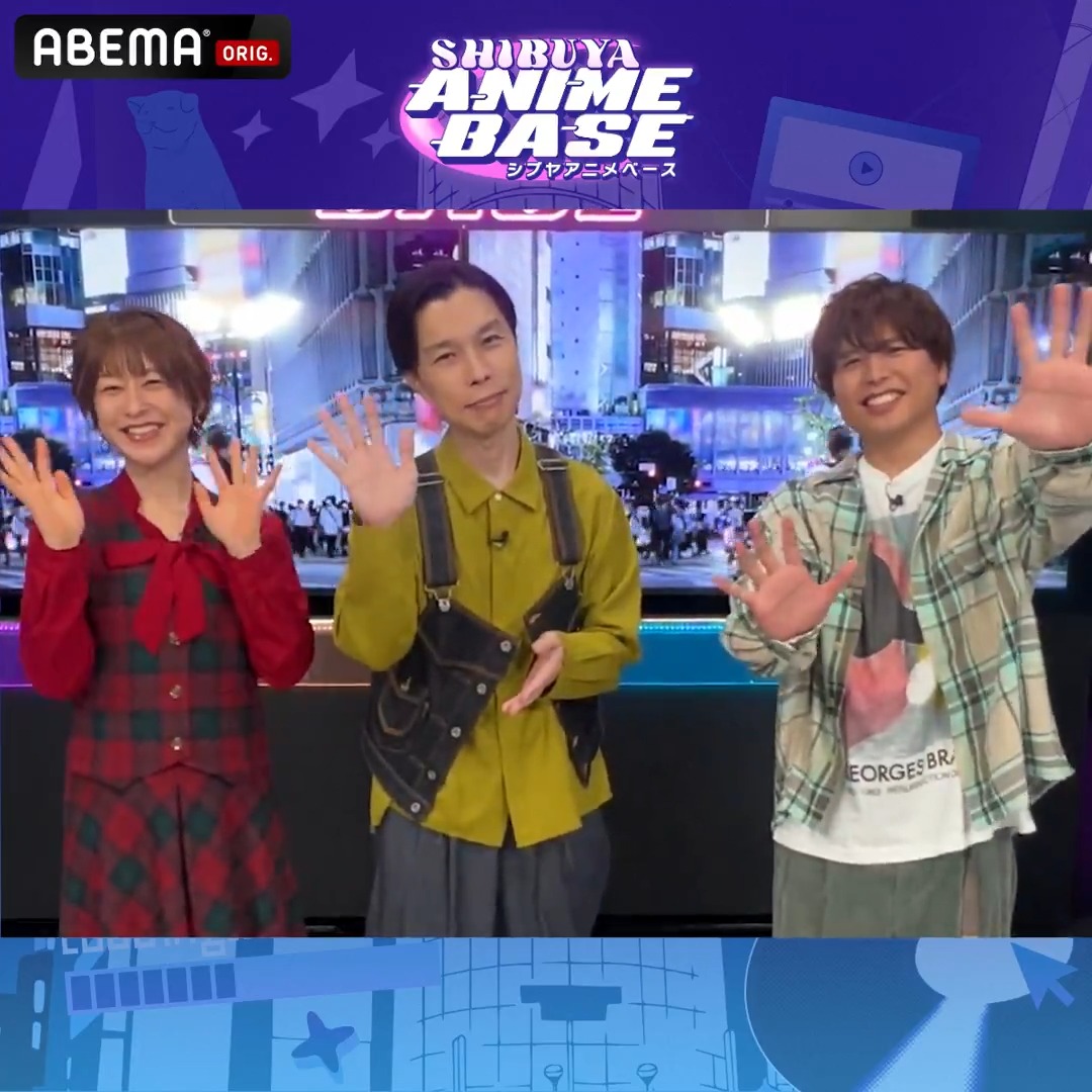 / 金曜夜はシブアニ‼️ ゲストは天津飯大郎さん! \ ✅#SPY_FAMILY Season 3🕶️ 先行上映会&点灯式に潜入‼️ ✅ ガルクラキャストの衝撃発言㊙️ 劇場版総集編舞台挨拶に密着 ✅天津飯大郎さんの注目アニメは⁉️ 夏&秋アニメを語ります🗣️ 📺10月10日21時〜 リアタイ推奨‼️