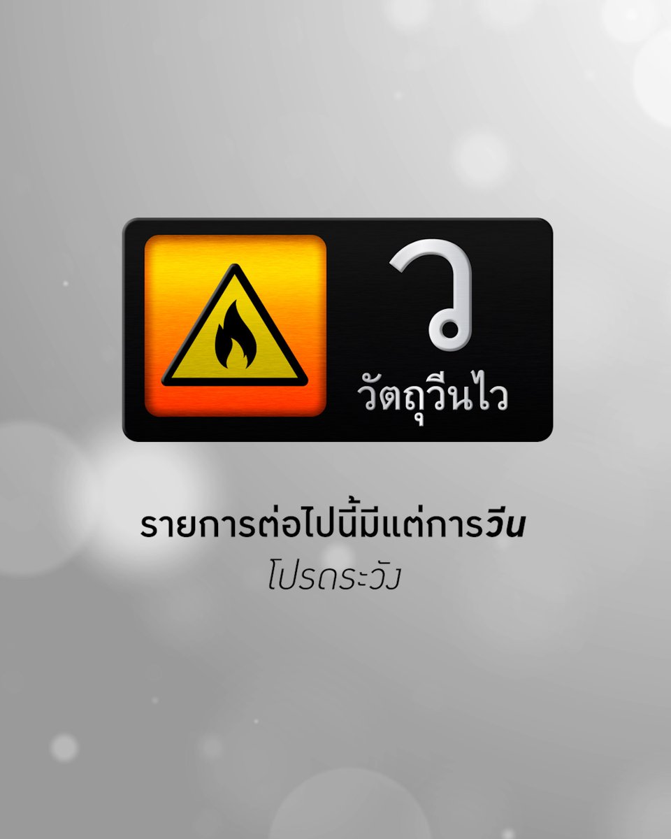 ⚠️รายการต่อไปนี้มีแต่การวีน และนี่ความ(หัว)ร้อนแรงสมชื่อลาวา ที่น้องเวฟต้องเจอ “That Summer ผมเจอเจ้าชายบนชายหาด” 🌊 ทุกวันศุกร์ เวลา 20:30 น. ทางช่อง ONE31 และรับชมพร้อมกันทาง YouTube : GMMTV OFFICIAL #ThatSummerSeries #GMMTV วินนี่มาแล้วววคับบบ Satang