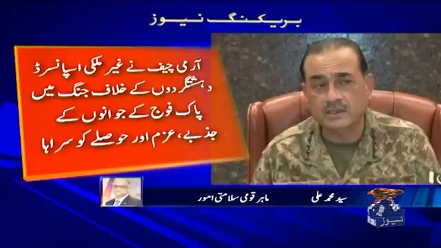 "جارحیت کا فیصلہ کن اور فوری جواب دیا جائے گا" کور کمانڈر کانفرنس کا بھارتی اشتعال انگیزی پر اظہار تشویش
