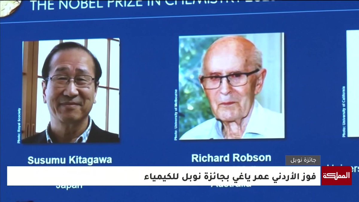 في إنجاز عالمي... الأردني عمر ياغي يحصل على جائزة نوبل للكيمياء لعام 2025 #الأردن #عمر_ياغي #نوبل #جائزة_نوبل #هنا_المملكة