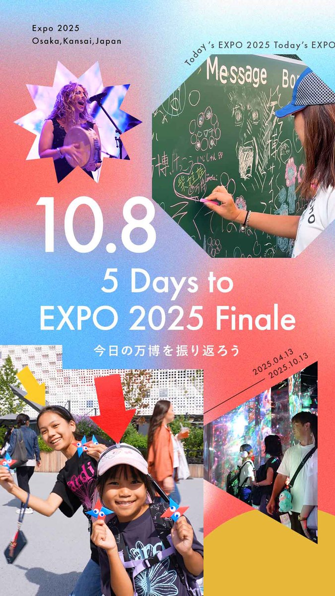 🌟Today’s #EXPO2025 -10.08-🌟 #大阪・関西万博 での1日を振り返り😊 とっておきの時間を過ごせましたか？✨ 大阪・関西万博は2025年10月13日まで！ ˗ˏˋ🔴閉幕まであと5日🔵ˎˊ˗ 河森正治 SHOJI KAWAMORI 「Dialogue Theater - いのちのあかし - 」大阪・関西万博シグネチャーパビリオン Italy Expo 2025 Osaka #EXPO2025Forever