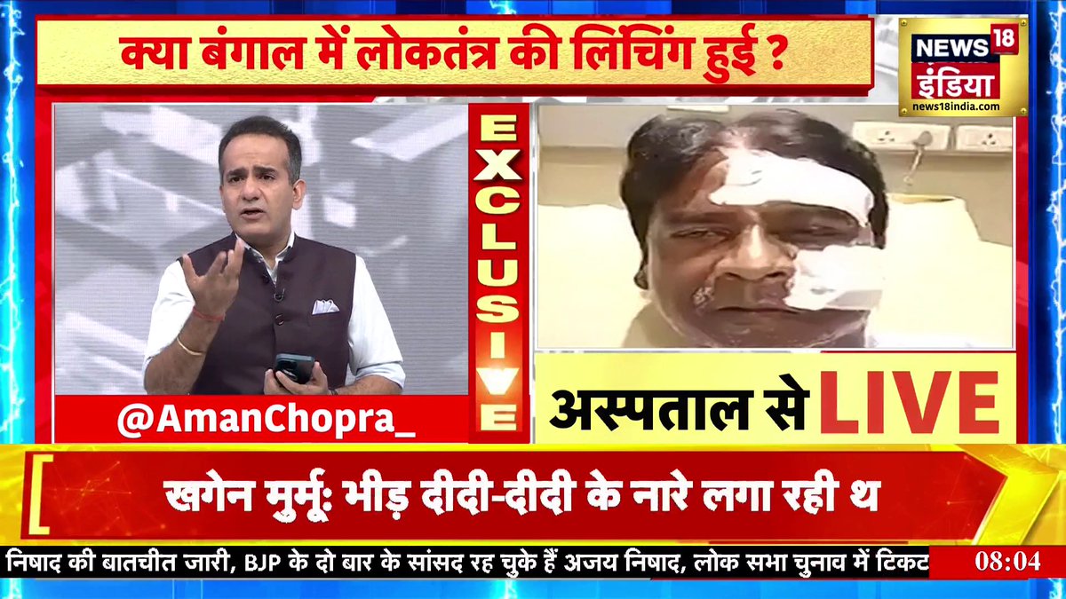 लगता है दीदी का नज़र थोड़ा दूसरा तरह का है। इतनी चोटें उन्हें दिखी नहीं - आदिवासी BJP संसद खगेन मुर्मू