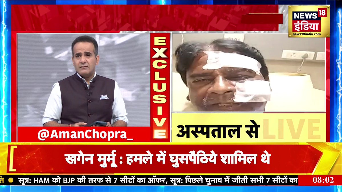 ज़ख़्मी आदिवासी सांसद खगेन मुर्मू की अस्पताल के बेड से उनके साथ हुई क्रूरता की कहानी सुनकर भी अगर ‘लाल किताब’ वालों को दर्द नहीं हुआ तो समझ लीजिएगा कि उनका आदिवासी प्रेम सिर्फ दिखावा है। खगेन मुर्मू बोले कि दीदी के लोग पीटते रहे और पुलिस देखती रही।