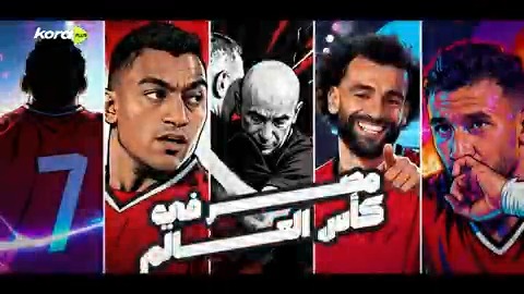 اصحوا ياعالم.. مصر في كأس العالم 🇪🇬😍💫