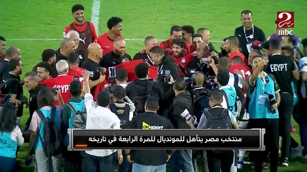 🚨🚨🚨🚨🚨🚨🚨🚨🚨🚨🚨🚨🚨🚨🚨 المقطع الأجمل .. احتفالات اللاعبين والجهاز الفني لمنتخب مصر بالتأهل إلى كأس العالم 2026 ♥️🇪🇬
