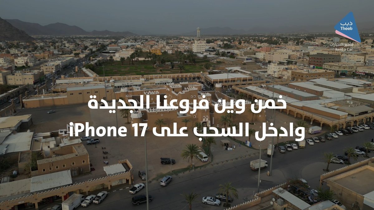 بنتواجد ف منطقتين جديدة 🤩📍 مين الذيب اللي بيجيهم صح من الفيديو؟!! 👀✨ جاوب صح وفالك الـ iPhone 17 📲🤍