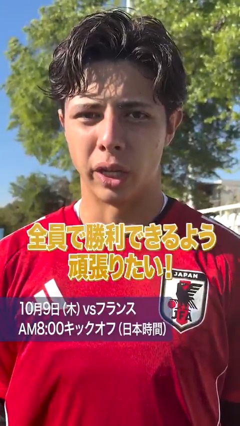 🔹U-20日本代表🔹 ラウンド16のフランス戦は、この後午前8時キックオフ!🇯🇵⚔️🇫🇷 良い雰囲気で臨んだ前日練習の様子をお届け🎥 #ピサノアレクサンドレ幸冬堀尾 選手の意気込みコメントもぜひお聞きください💬❤️🔥 #U20WC FIFA World Cup #夢への勇気を #U20日本代表 #jfa #daihyo #サッカー日本代表