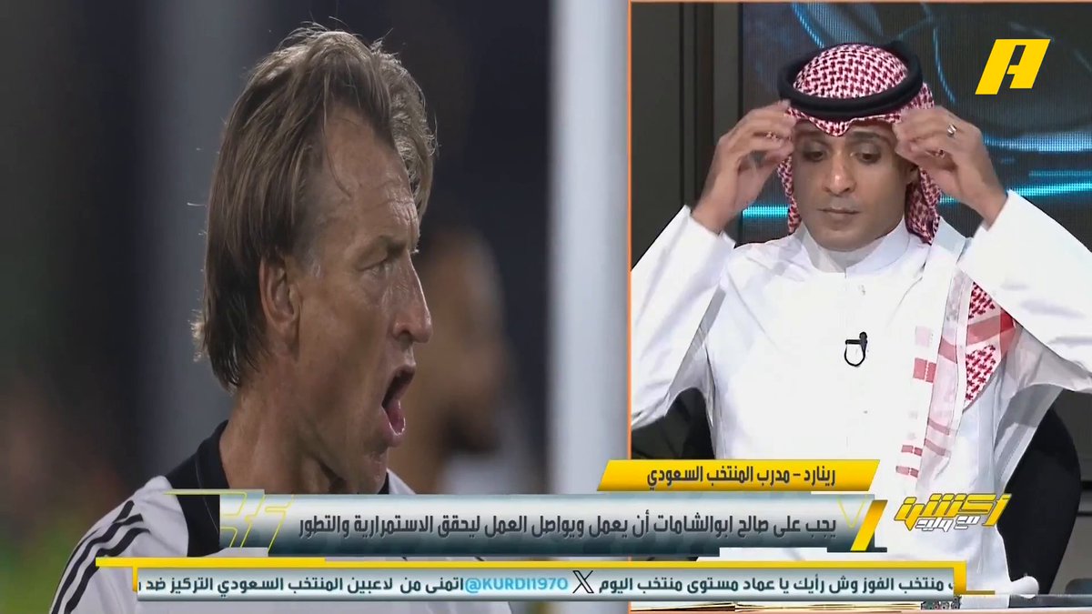 عماد السالمي عن لقاء #السعودية_اندونيسيا : - الطريقة والتشكيلة الصح في 65 د 💪🏻 - تغييرات رينارد وبرود اللاعبين أضاع فوز مثالي 🤕 - صالح أبو الشامات ومصعب الجوير 🔥 - اسلوب اندونيسيا ساعد الأخضر 🤔 "مجاناً على شاهد برنامج #اكشن_مع_وليد يومياً الساعة 11:30مساءً بتوقيت السعودية على #MBCAction
