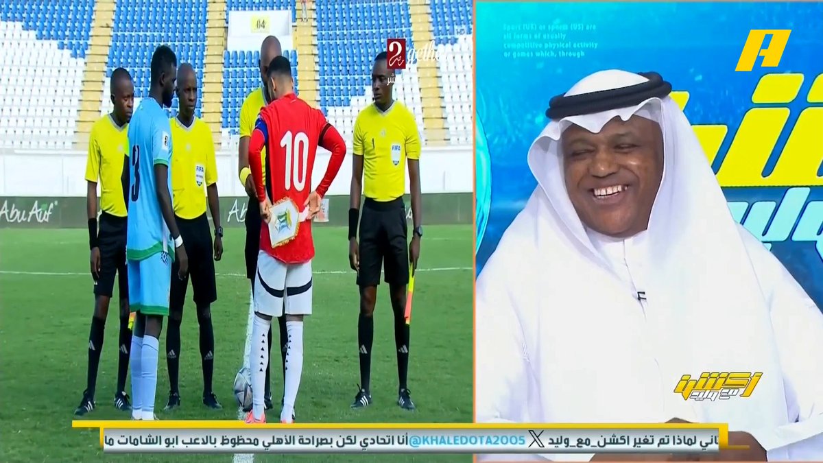 المستشار التحكيمي - سمير عثمان: - د 6 قرار صحيح بإلغاء هدف مصر للتسلل - د 23 ضربة جزاء لم تحتسب لمصر - د 44 ضربة جزاء لم تحتسب لمصر وبطاقة حمراء للاعب جيبوتي #مصر_جيبوتي "مجاناً على شاهد برنامج #اكشن_مع_وليد يومياً الساعة 11:30مساءً بتوقيت السعودية على #MBCAction