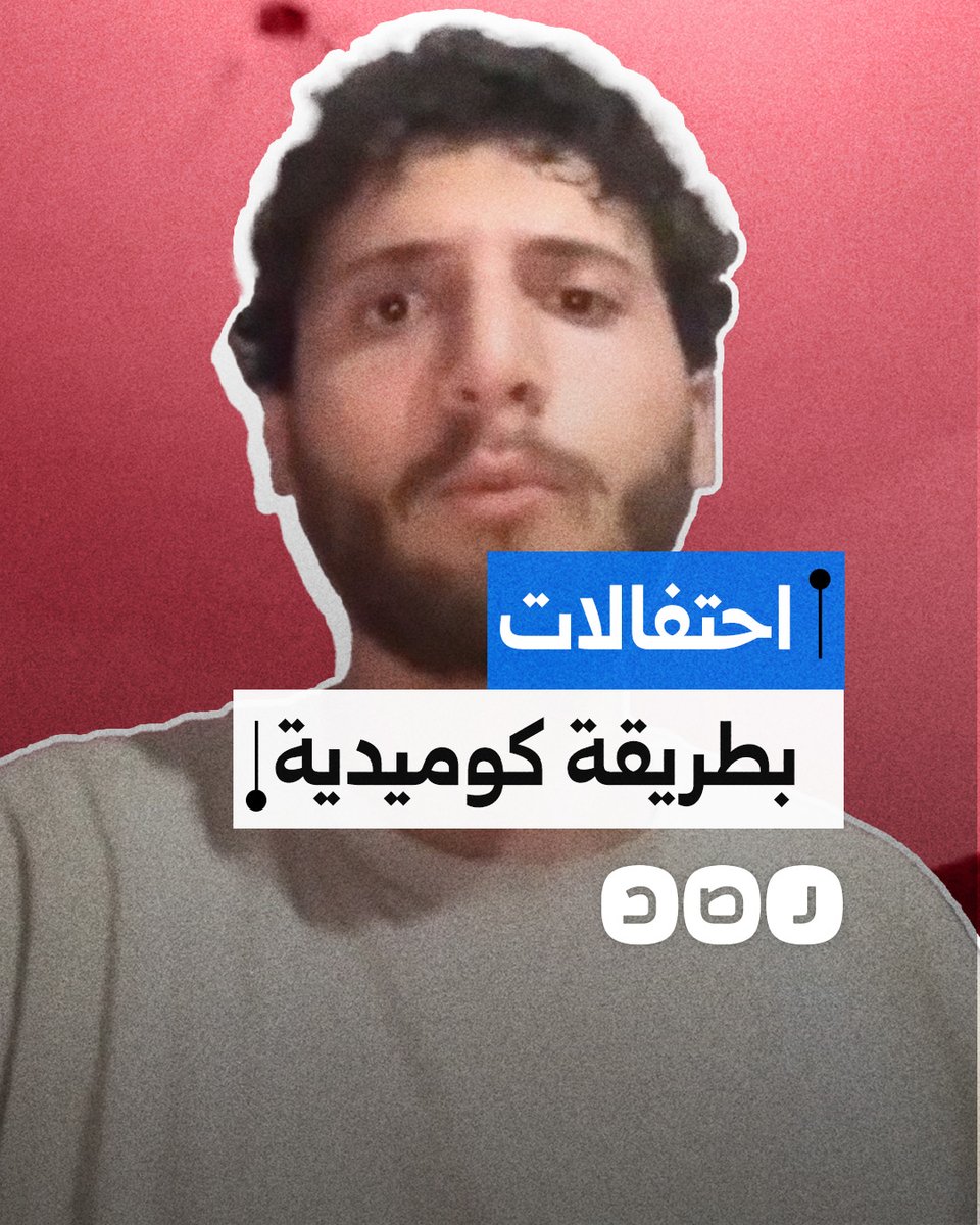 ناشط من غزة يحتفل بوقف الحرب مع عائلته بطريقة كوميدية