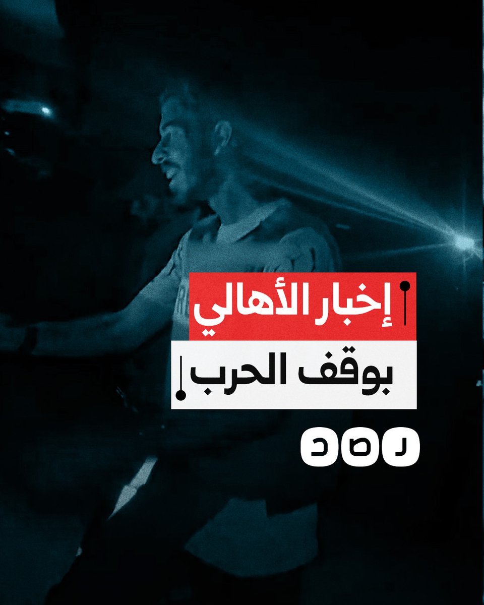 صحفيون بمدينة غزة يتجولون بالشوارع لإخبار الأهالي بوقف إطلاق النار
