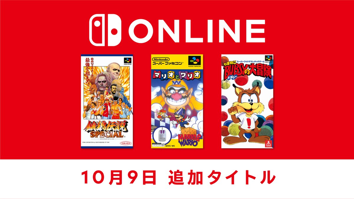 [トピックス]「ファミリーコンピュータ＆スーパーファミコン＆ゲームボーイ Nintendo Classics」に追加タイトルを配信開始。