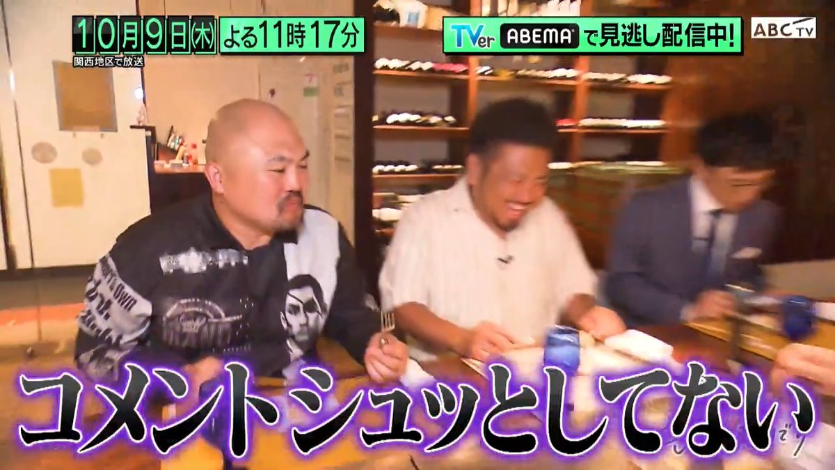 ❇️#やすとものいたって真剣です 📺今夜11時17分 🍽️奥さまを喜ばせたい!大阪シュッとグルメ 大阪のオシャレ=シュッとした店を巡る✨ #鬼越トマホーク #浅越ゴエ 🪭#レインボー・池田 の女方入門 大ヒット映画「国宝」で注目の“女方”にチャレンジ☺️ #水田信二 #ケンドーコバヤシ #ギャロップ・毛利