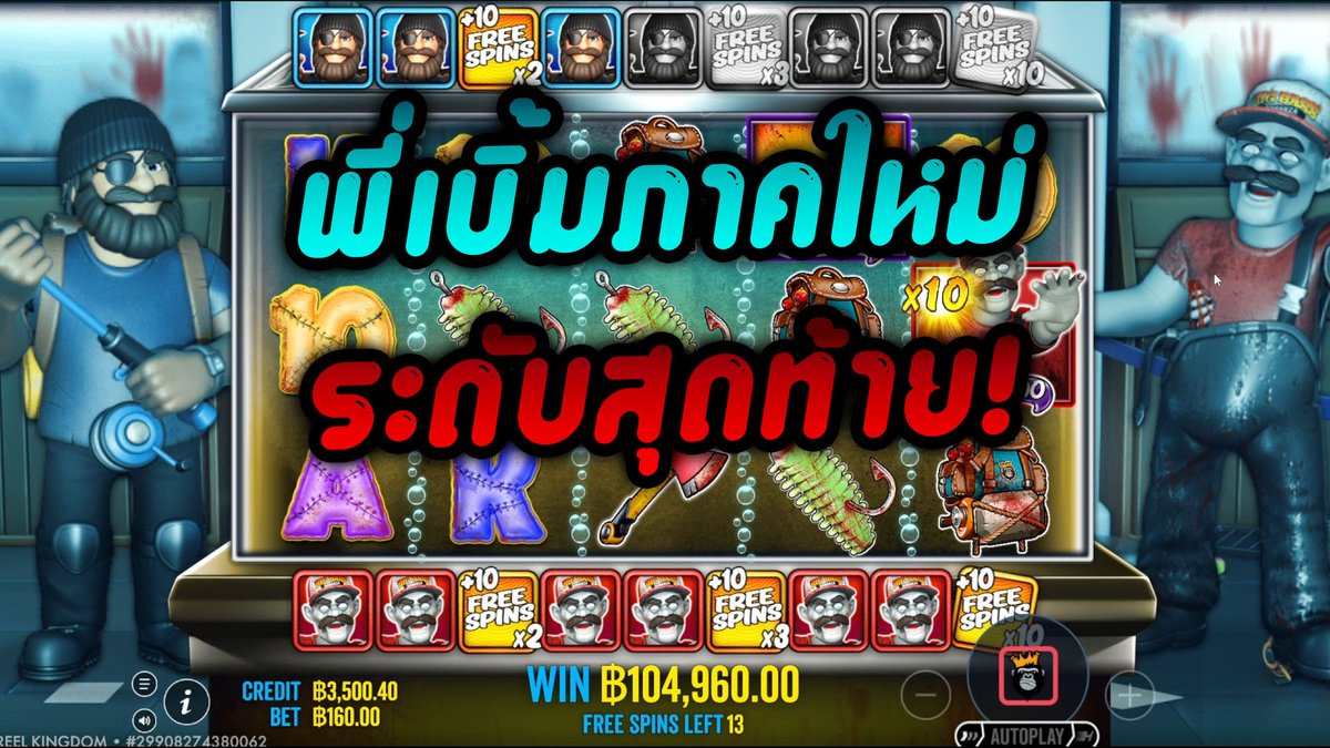พี่เบิ้มภาคใหม่มาแล้ว! Big Bass Halloween 3 - Pragmatic Play