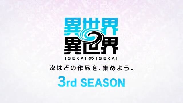 🏛️#いせいせ【3rd SEASON】🏛️ 第5弾 Coming Soon!!