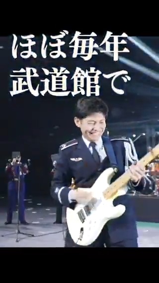 【🎻#自衛隊音楽まつり 本日締切🎶】 2次募集は本日9日24:00で締切✨ これが本年度ご応募いただける最後のチャンス👍 お忘れなく👀 開催日:11月14日(金)、15日(土)@日本武道館 【参加費無料】【お子さま歓迎】 👇ご応募はコチラ👇 #吹奏楽 #マーチング