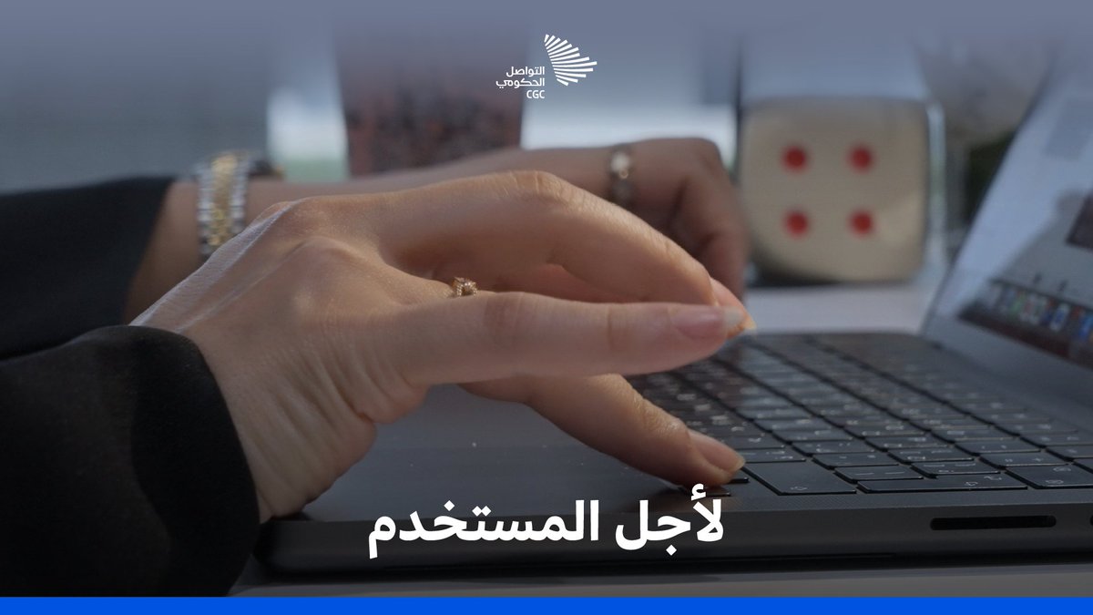 أكثر من 1000 خدمة تقدمها الجهات الحكومية الأمنية والصحية والتعليمية والترفيهية في التطبيق الوطني الشامل "توكلنا ". تطبيق توكلنا