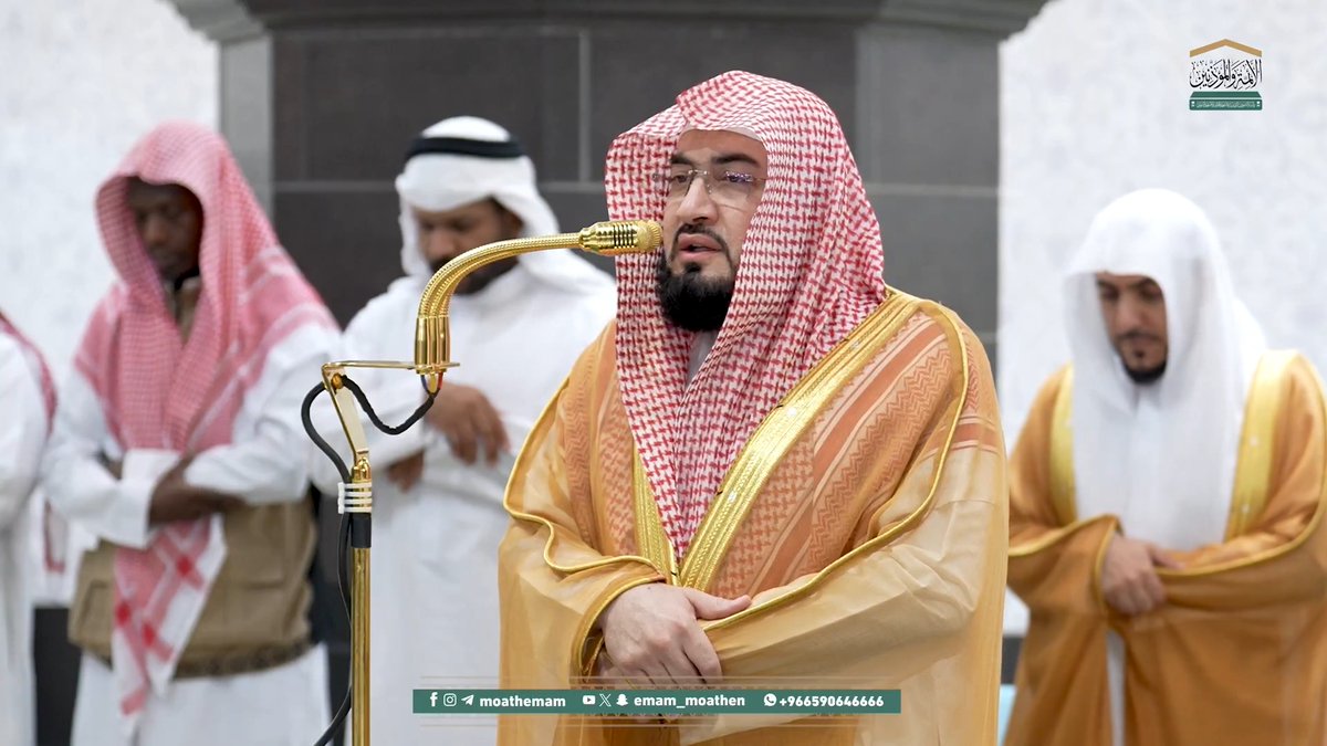 لا يكمُل أُنس أهل الجنة وهم في مساكنها الطيبة إلا برضوان الله ﴿وعدَ اللهُ المُؤمِنينَ والمُؤمناتِ جناتٍ تَجري من تَحتِهَا الأنهارُ خالدينَ فيها ومَساكِنَ طيبةً في جناتِ عدنٍ ورضوانٌ منَ اللهِ أكبَرُ..﴾. تلاوة فضيلة الشيخ د. #بندر_بليلة من صلاة الفجر 17 ربيع الآخر 1447هـ.ط