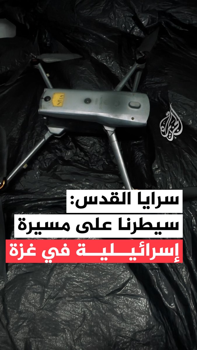 سرايا القدس تبث مشاهد قالت إنها لاستهداف جنود وآليات الاحتلال بقذائف الهاون في محيط تلة المنطار، وتؤكد السيطرة على مسيرة إسرائيلية شرق مدينة #غزة #حرب_غزة