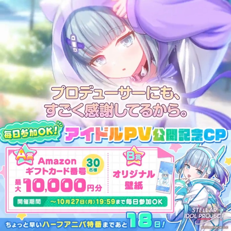 ◥◣アイドルPV公開🎤◢◤ 🍼碧唱ハル【あおうた はる】 CV:#伏見琉花 「プロデューサーにも、すごく感謝してるから」 ✦・┈┈┈┈┈・✦ フォロー&RPで必ず当たる🎁 ☑参加方法 ①STELLAR IDOL PROJECT(ステラP)公式【好評配信中🌟】フォロー ②本投稿RP ③結果確認👇 #ステラP