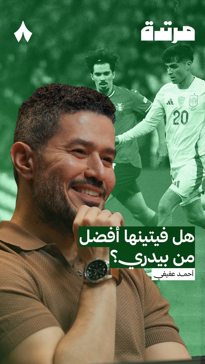 بيدري .. فيتينيا .. من الأفضل؟ من #بودكاست_مرتدة