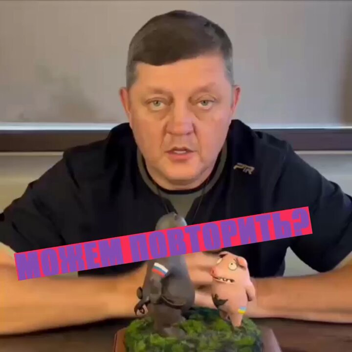 «Никакой прорыв фронта и поход на Киев уже невозможны. Дроны парализовали все» Экс-деп ГД от «Справороссов» Олег Пахолков съездил на фронт и поделился впечатлениями: На войне тупик, армия не может двигаться вперед и никто не понимает, как выходить из этой ситуации.