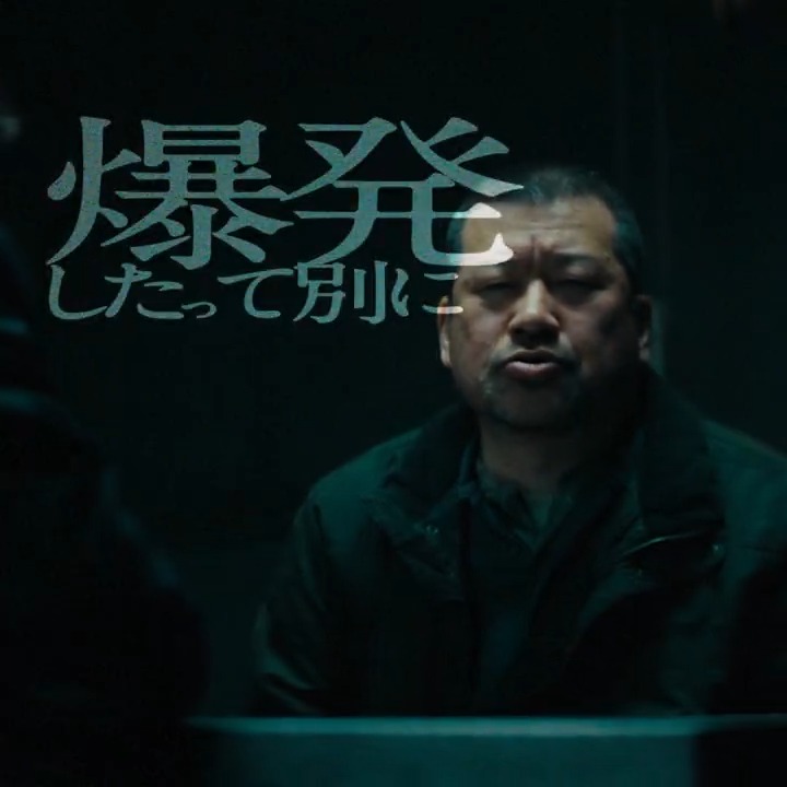 【知名度 ???】 謎の中年男 スズキタゴサク 備考:都内多発爆破テロ疑惑 ※音あり推奨