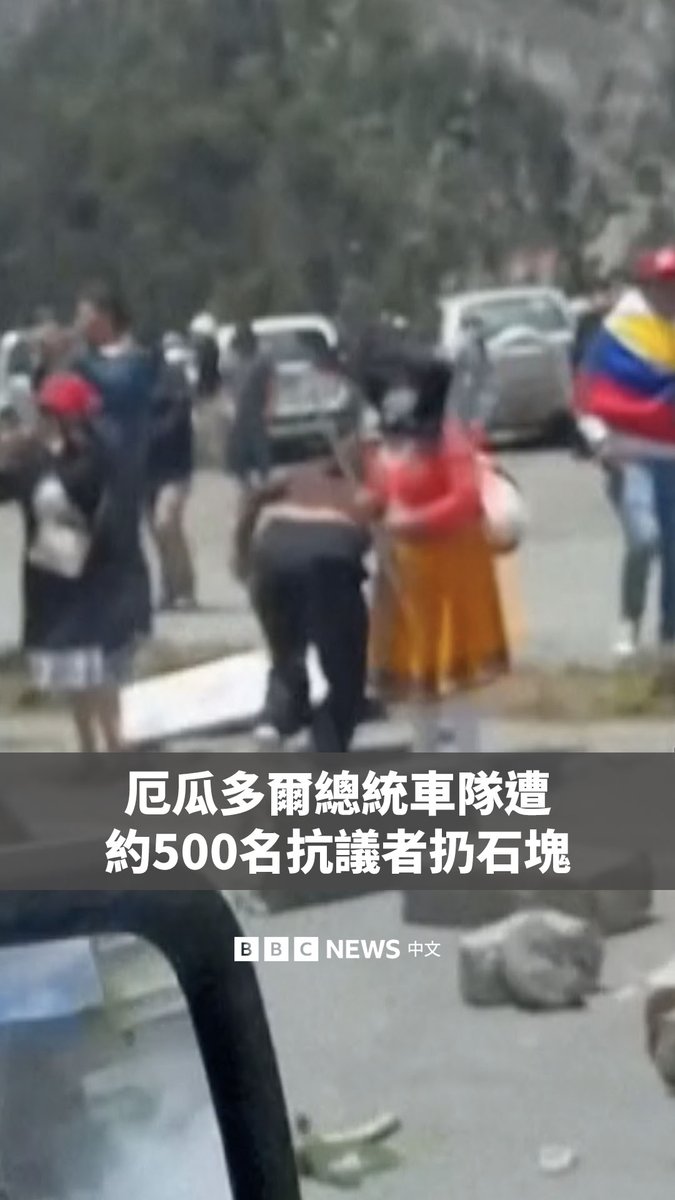 厄瓜多尔官员表示,该国总统丹尼尔·诺波亚在乘车出行时,其车队遭到约500名抗议者投掷石块。 据报道,诺波亚没有受伤,但有五人因涉嫌暗杀被捕。该国能源和环境部长表示,总统座驾上有“枪击痕迹”,但该说法尚未得到验证。
