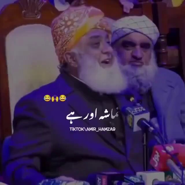 جب حکومت بنتی ہے تب بھی ناچتے ہیں، جب گرتی ہے تب بھی ناچتے ہیں! 💃🕺 بنتی ہے تو کہتے ہیں کپتان کا ویژن ہے، گرتی ہے تو پھر بھی کہتے ہیں کپتان ہی ویژن ہے! 😂
