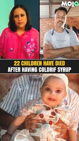 The most heartbreaking part of speaking to the father of Baby Fatima, all of 8 months old , when a killer cough syrup Coldrif, poisoned her and 22 other children - is how lost and helpless he sounded. “Im a small man,”, he said , “Who can I get angry with?” - but we should all be angry and very very angry for him and for 22 children, all under five killed by a cough syrup that had a toxic chemical ( DEG) forty six percent above the legal level of 0.1%-. As far as I am concerned, this is murder, manslaughter at the very least - not an accident. And like always it’s the poor of our country who are the hardest hit. This is the story of the youngest victim of the killer cough syrup scam - 8 month old Sehraish Ali Fatima was playing with her father on the night of September 22nd, when she suddenly fell ill. Like all fathers of baby girls, he doted on her, and had big dreams for her - he wanted her to be a doctor. But, what happened after her sudden illness overnight is a tragedy that no one could have possibly imagined in their wildest nightmares. Baby Fatima died soon after falling ill, post her being prescribed the killer #coughsyrup - #Coldrif. This cough syrup has destroyed several homes in Chhindwara, #MadhyaPradesh - where 22 kids, all under the age of five, have died after taking this cough syrup. Even as the manufacturer is arrested, the anguished but stoic father of Fatima - Sayyad Ali says who should he get angry at? His daughter was taken from him, so now all he has is sadness for the rest of his life. Will heads roll? Or will more parents have to resign to this absolutely heart wrenching fate. Full coverage Mojo Story