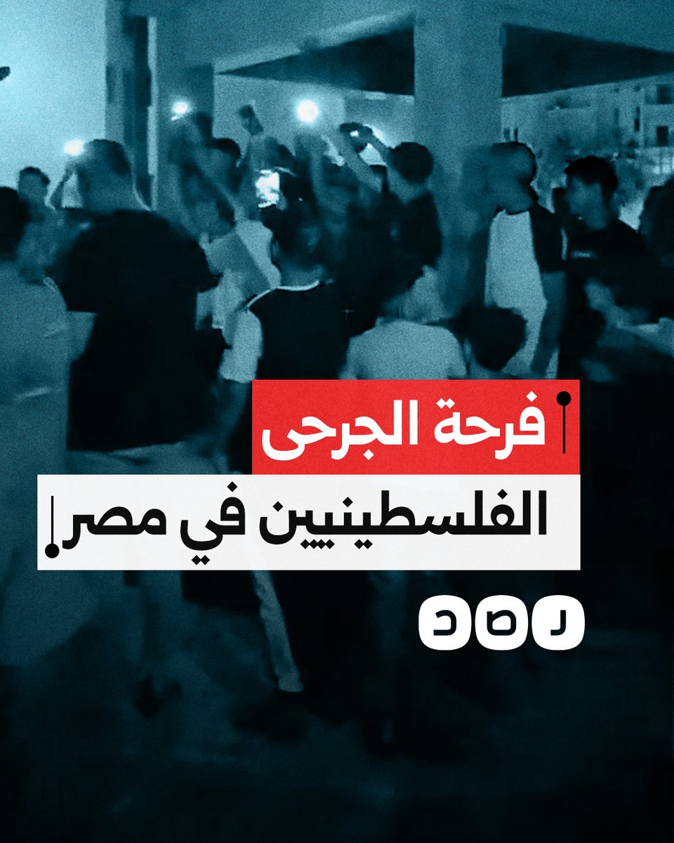 "يا أهل غزة كبروا".. فرحة الجرحى الفلسطينيين في مصر بالتوصل لاتفاق وقف الحرب في القطاع