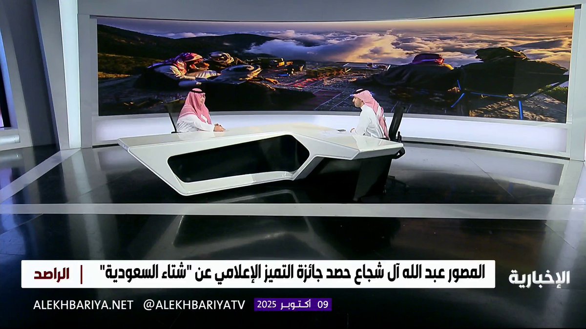 المصور الجوي المختص في السياحة عبد الله آل شجاع: بدعاء والدي فزت بجائزة عن صورة في عام 2022 وحصلت على مبلغ 30 ألفا #الراصد